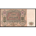 PK417 Russie - Billet de 100 Roubles