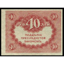 PK39 Russie - Billet de 40 Roubles