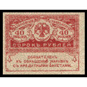 PK39 Russie - Billet de 40 Roubles